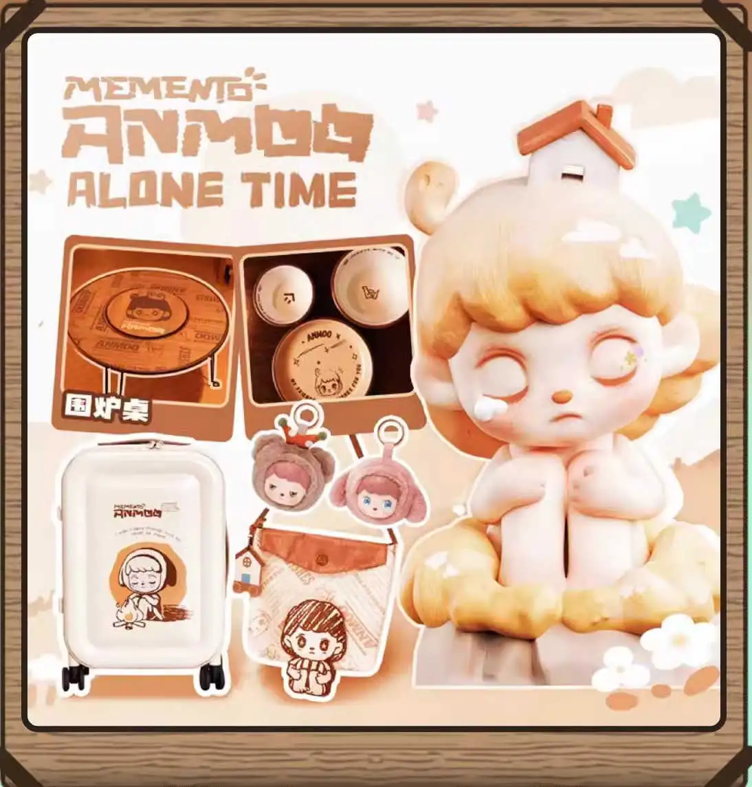 【一番賞線上抽】抽抽樂 ANMOO 獨處時光系列 ‼️現貨‼️