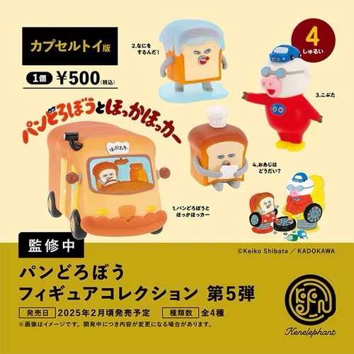 【冷門玩具】Kenelephant 麵包小偷造型公仔 P5 盲盒‼️現貨‼️