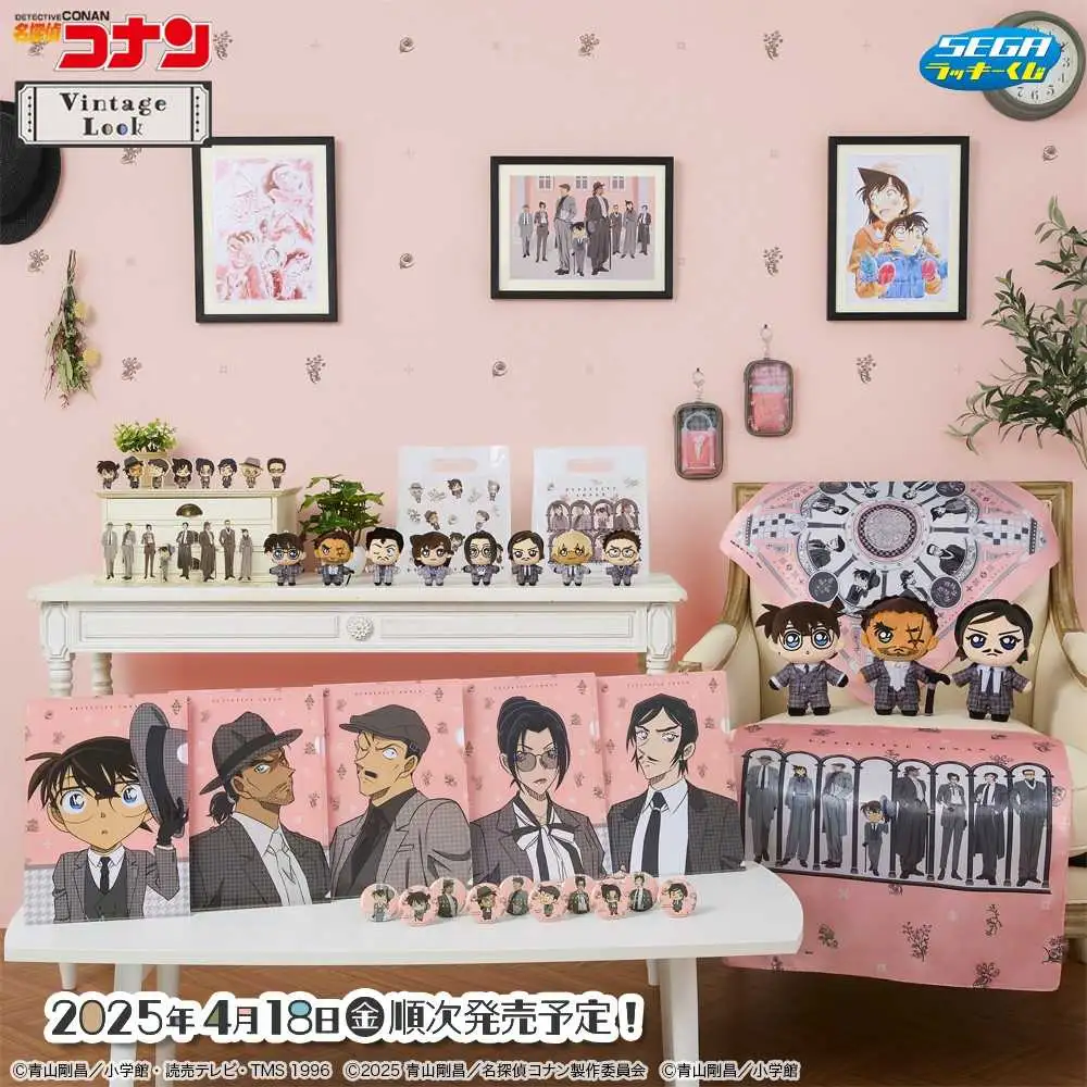 【一番賞線上抽】SEGA賞《名偵探柯南》獨眼的殘像Vintage Look 預購