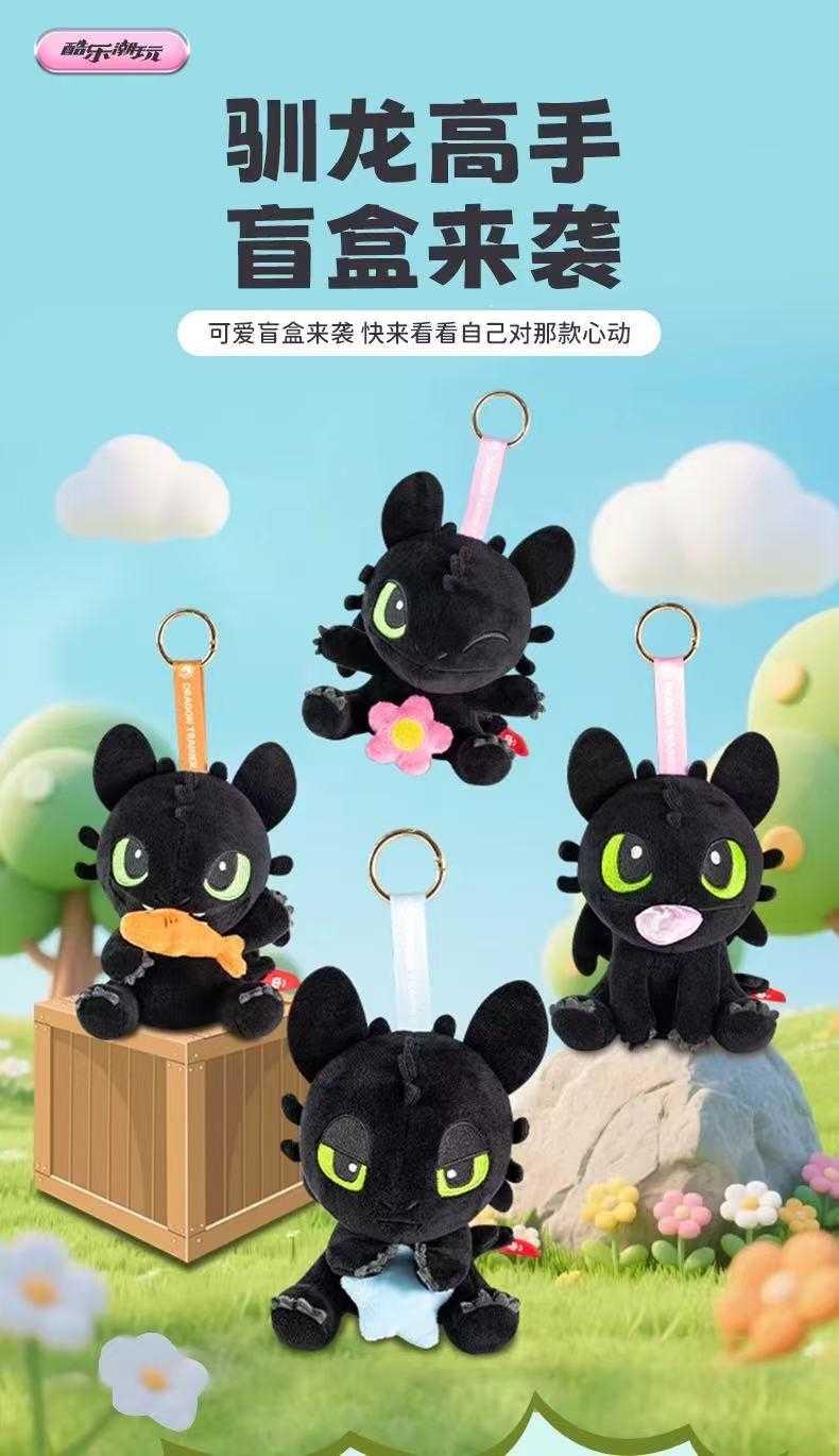 【冷門玩具】『預購』預購盲盒 馴龍高手 靈動飛翼(翅膀可震動) 盲盒 一中盒6入