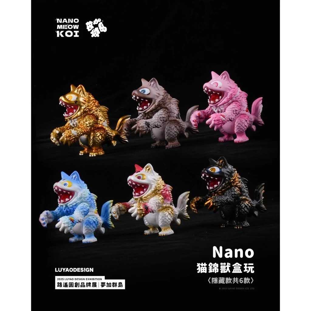 【冷門玩具】📣現貨盲盒📣 路遙圓創 Nano貓錦獸盒玩系列  一中盒6入