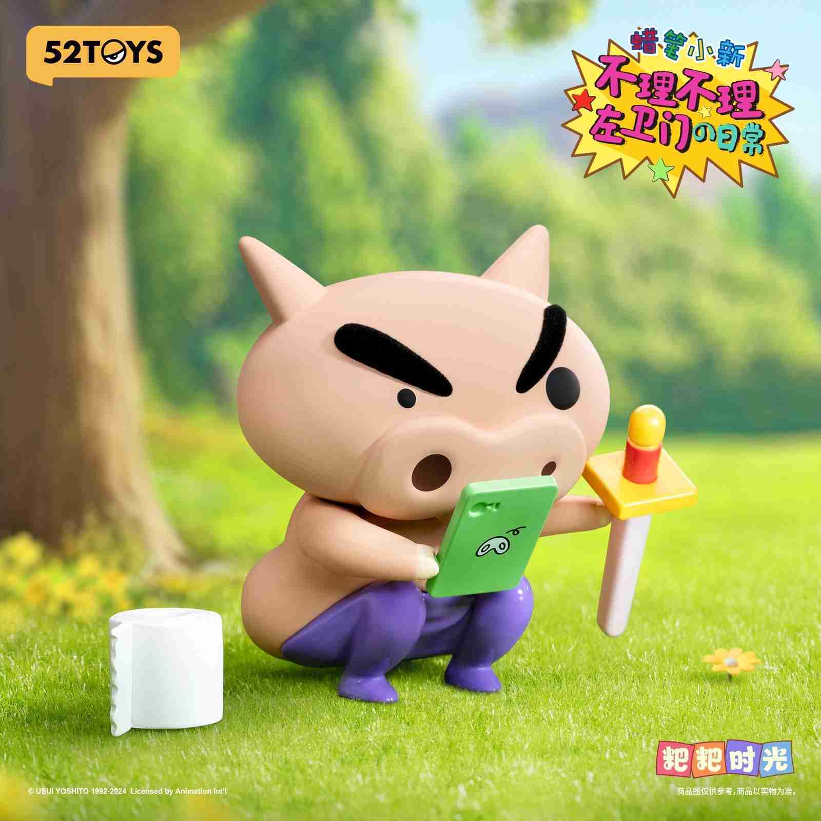 【冷門玩具】📣現貨盲盒📣 52toys 蠟筆小新 不理不理左衛門的日常 盲盒  一中盒8入