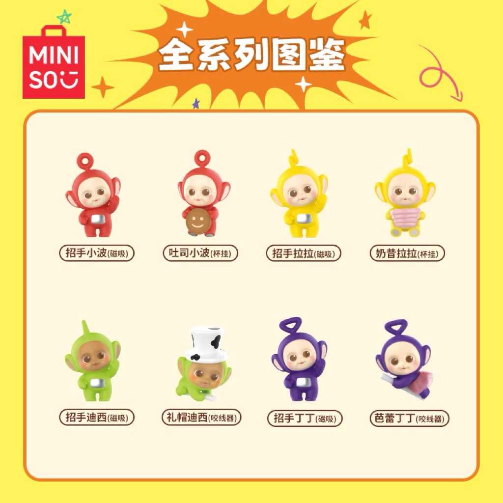 【冷門玩具】🆕『預購』10月 預購盲盒 天線寶寶 萌力無限系列 盲盒 盒玩 一中盒8入