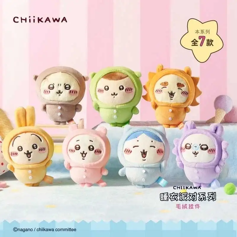 【一番賞線上抽】自製賞 吉伊卡哇 睡衣派對系列 Chiikawa 毛絨吊飾