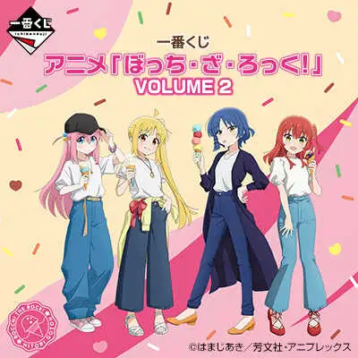 【一番賞線上抽】一番賞『《孤獨搖滾！》VOLUME 2』預購