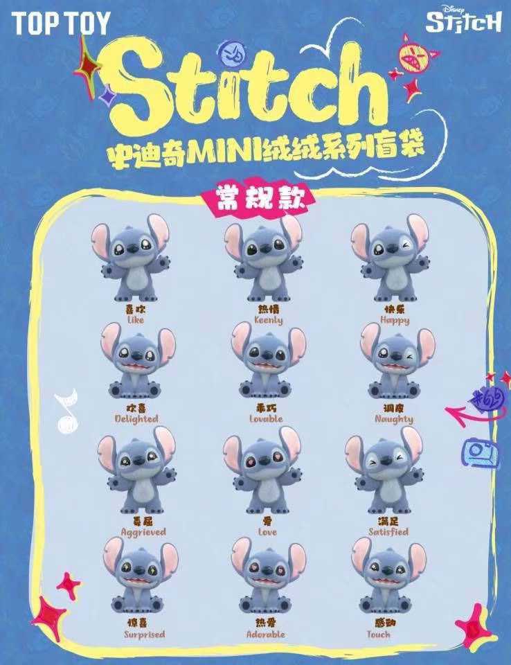 【冷門玩具】『預購』預購盲盒 史迪奇绒绒系列 MINI粒 萌粒 盲袋 盲盒 一中盒10入