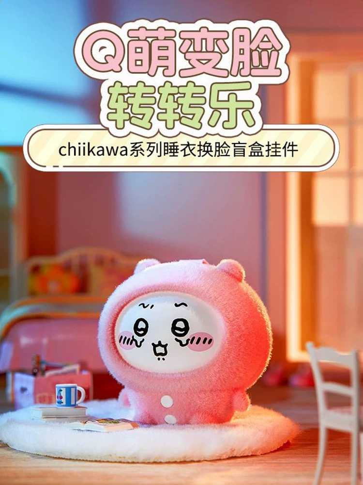 【冷門玩具】📣現貨盲盒📣 MINISO名創優品 Chiikawa睡衣系列 換臉盲盒  一中盒6入