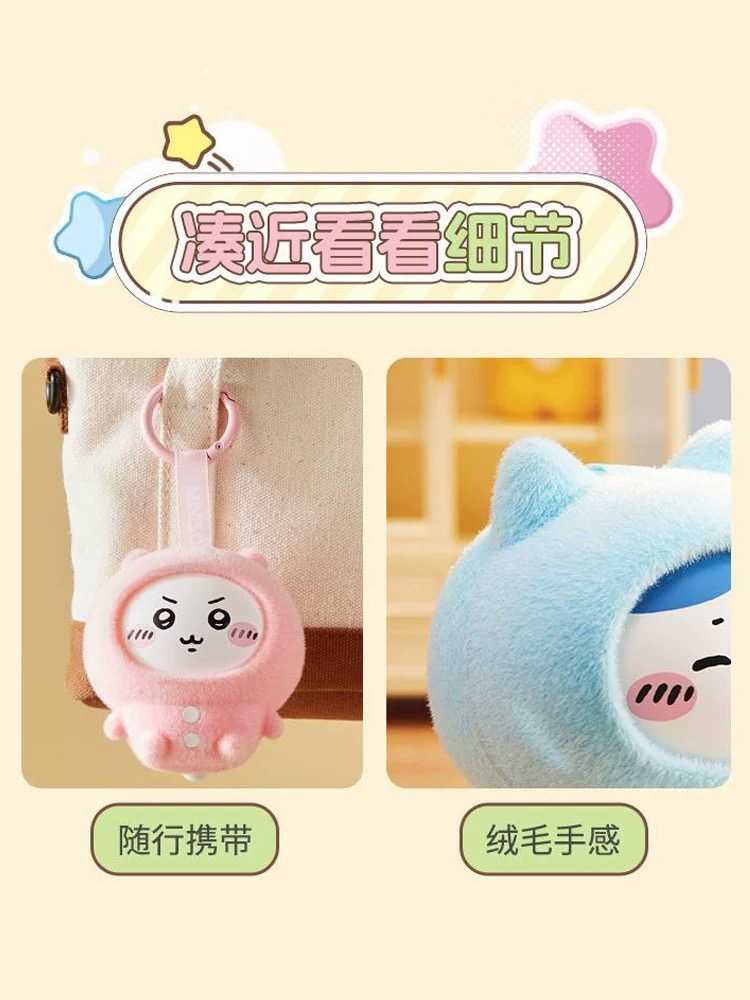 【冷門玩具】📣現貨盲盒📣 MINISO名創優品 Chiikawa睡衣系列 換臉盲盒  一中盒6入