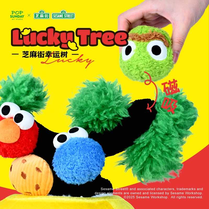 【冷門玩具】『預購』芝麻街幸運樹