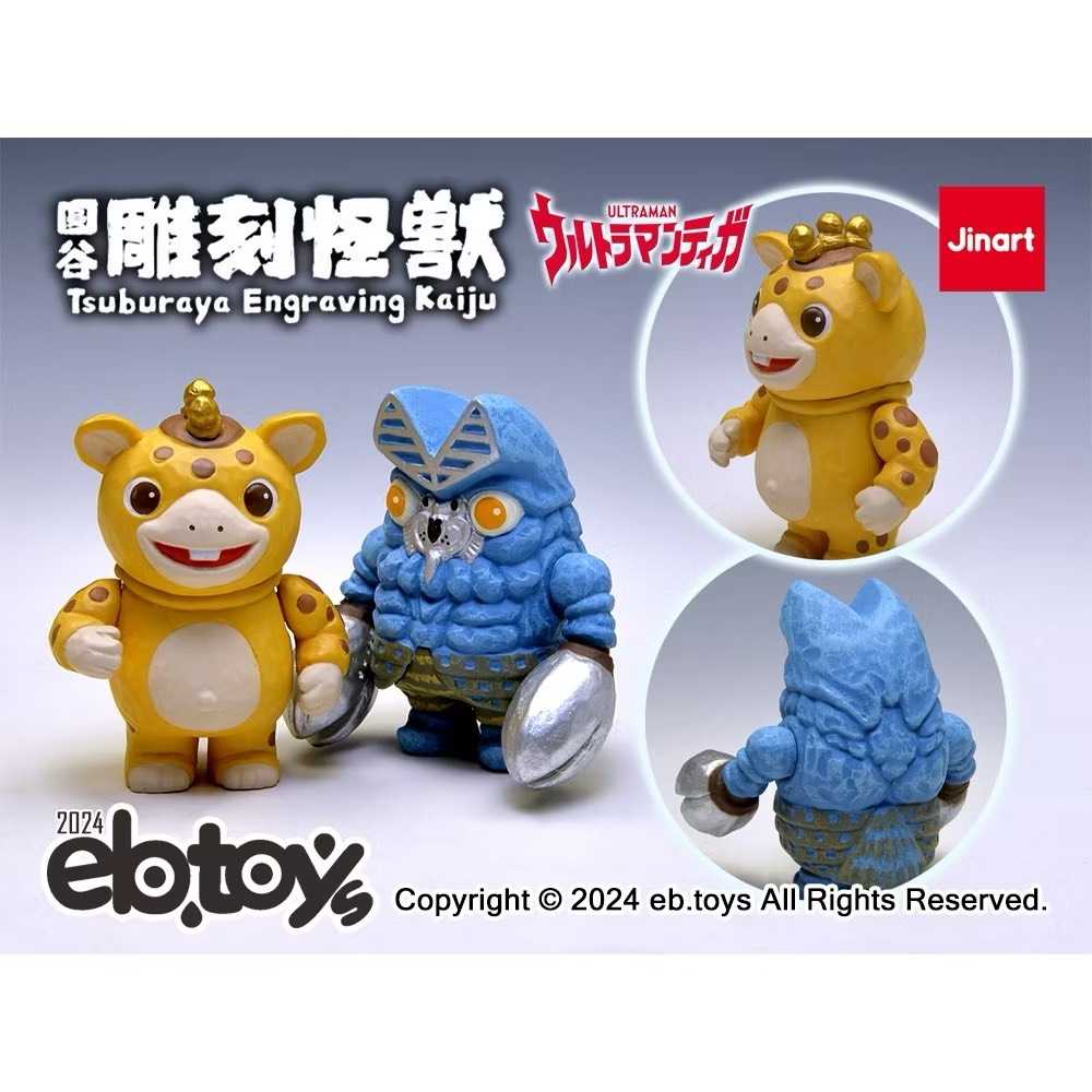 【冷門玩具】📣現貨盲盒📣 Jinart ULTRAMAN  超人力霸王 圓古怪獸系列 第1彈 盲盒 盒玩 一中盒6入