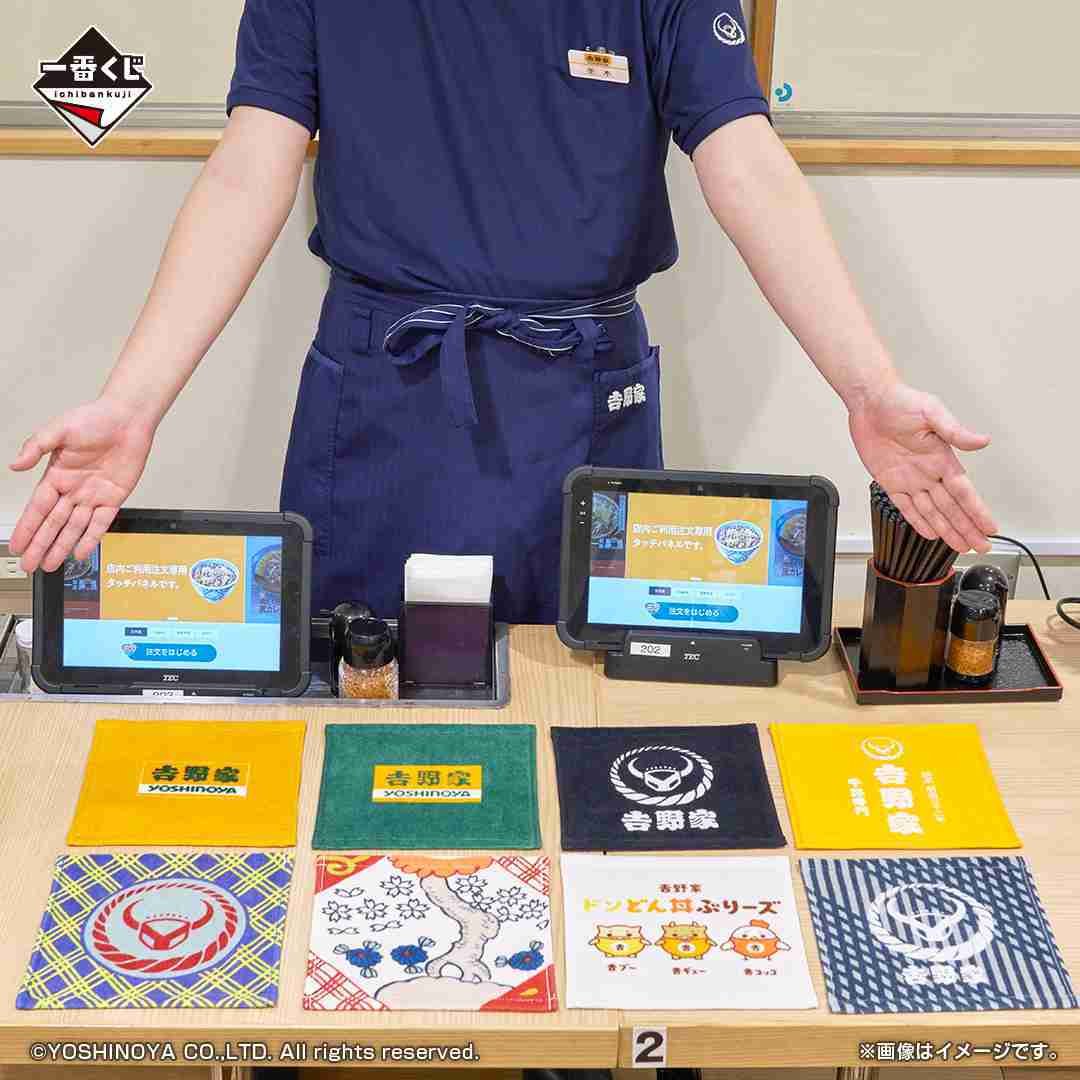 【一番賞線上抽】📣現貨，直接抽最後賞📣一番賞 吉野家