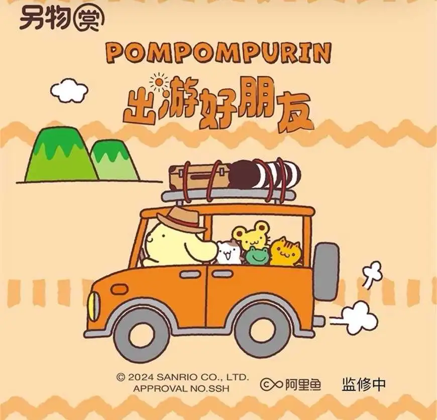 【一番賞線上抽】📣現貨📣另物賞 布丁狗 POMPOMPURIN 出遊好朋友 Sanrio