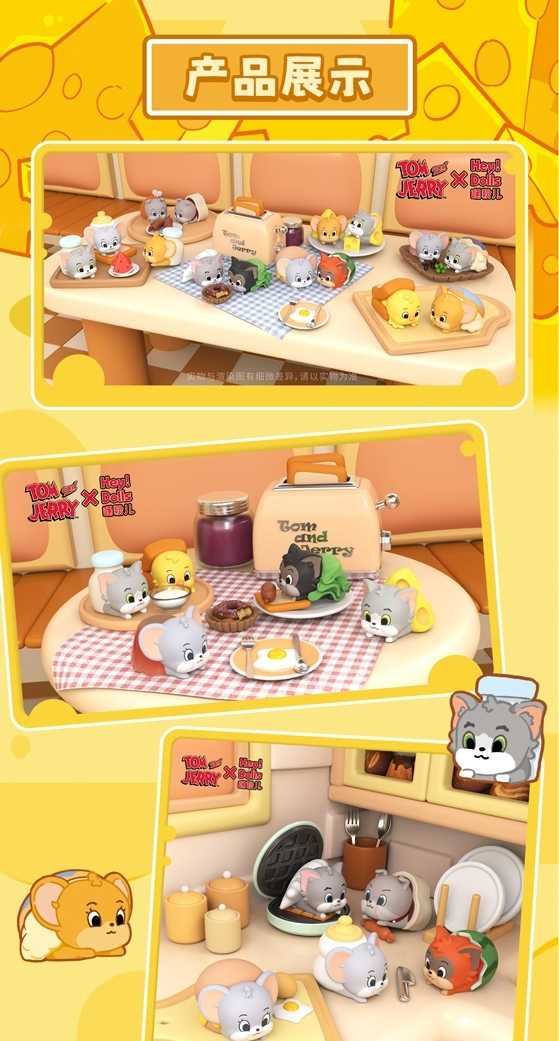 【冷門玩具】📣現貨盲袋📣 貓和老鼠探索美食屋 盲袋盲盒  一中盒12入