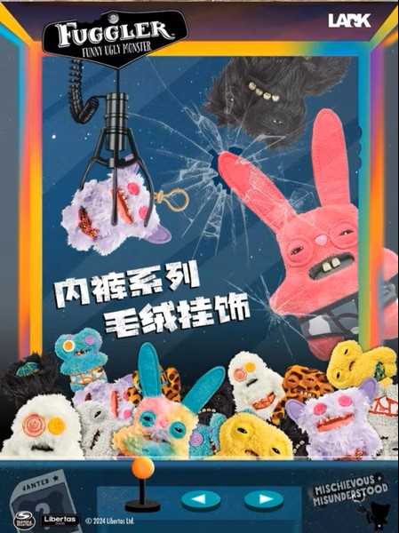 【冷門玩具】🆕『預購』7月 預購 FUGGLER牙寶內褲之鑰匙扣系列 第四代 一中盒24入