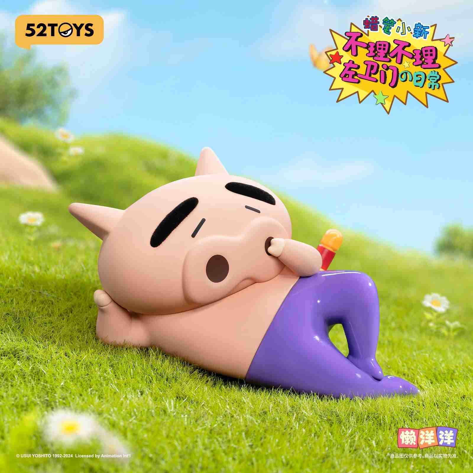 【冷門玩具】📣現貨盲盒📣 52toys 蠟筆小新 不理不理左衛門的日常 盲盒  一中盒8入