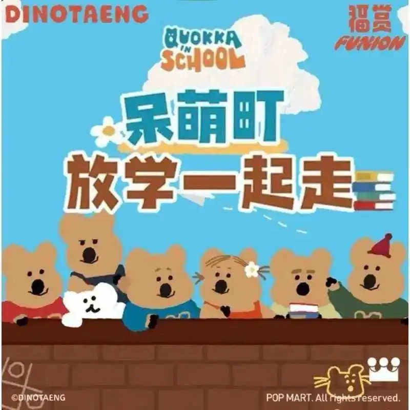 【一番賞線上抽】福賞《Dinotaeng》柿子椒熊2 呆萌町 放學一起走系列 預購