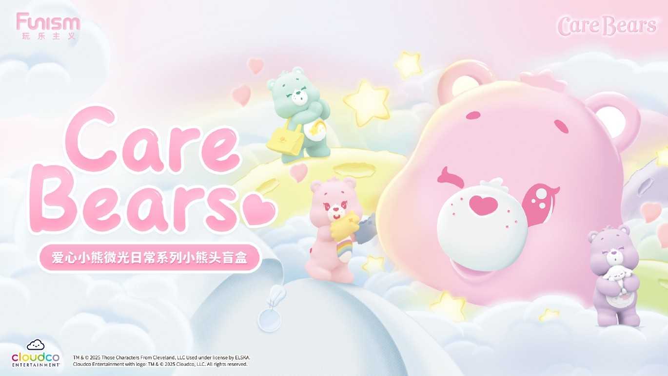 【冷門玩具】📣現貨盲盒📣 愛心小熊微光日常系列小熊頭 萌粒盲盒  一中盒6入