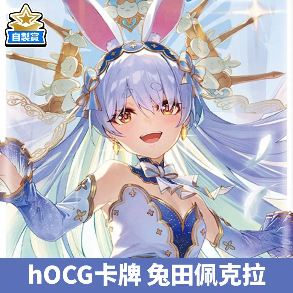 【自製賞線上抽】📣現貨📣 自製賞 Hololive hOCG 卡牌 擴充包