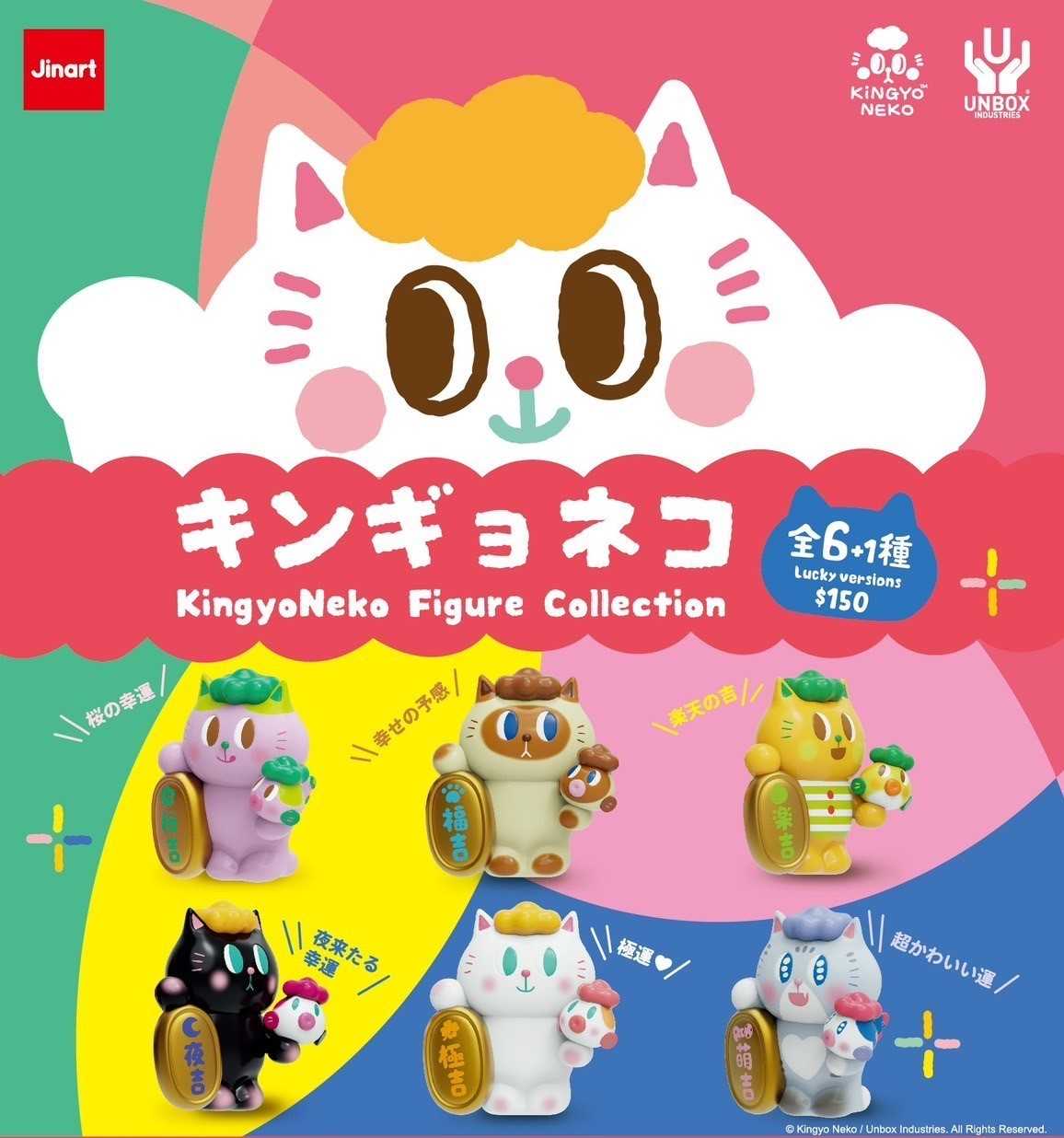 【冷門玩具】🆕『預購』7月 預購盲盒 Kingyo Neko 盲盒 一中盒6入