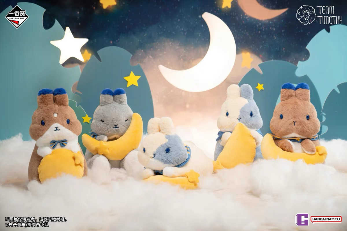 【一番賞線上抽】一番賞 提摩西小隊 月光傳說 預購