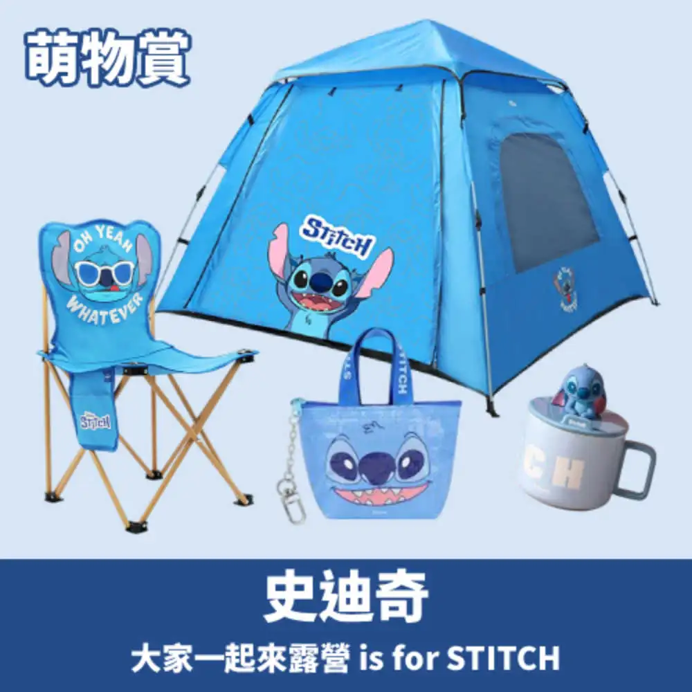 【一番賞線上抽】📣現貨📣萌物賞 史迪奇 大家一起露營 is for STITCH 最後賞直接抽