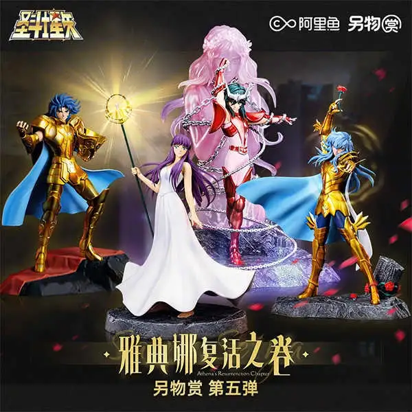 【一番賞線上抽】📣現貨📣🔥直接抽最後賞🔥另物賞 聖鬥士星矢第五彈 雅典娜復活之卷