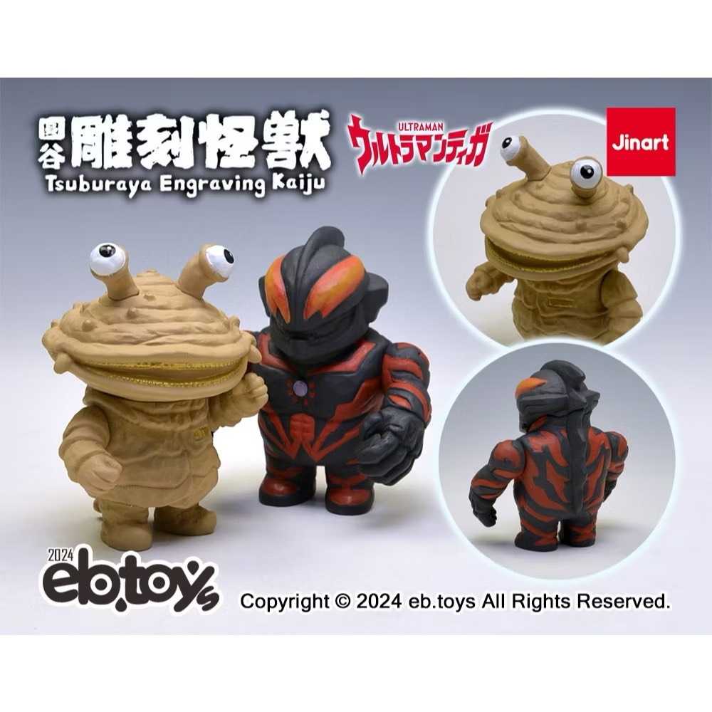 【冷門玩具】📣現貨盲盒📣 Jinart ULTRAMAN  超人力霸王 圓古怪獸系列 第1彈 盲盒 盒玩 一中盒6入