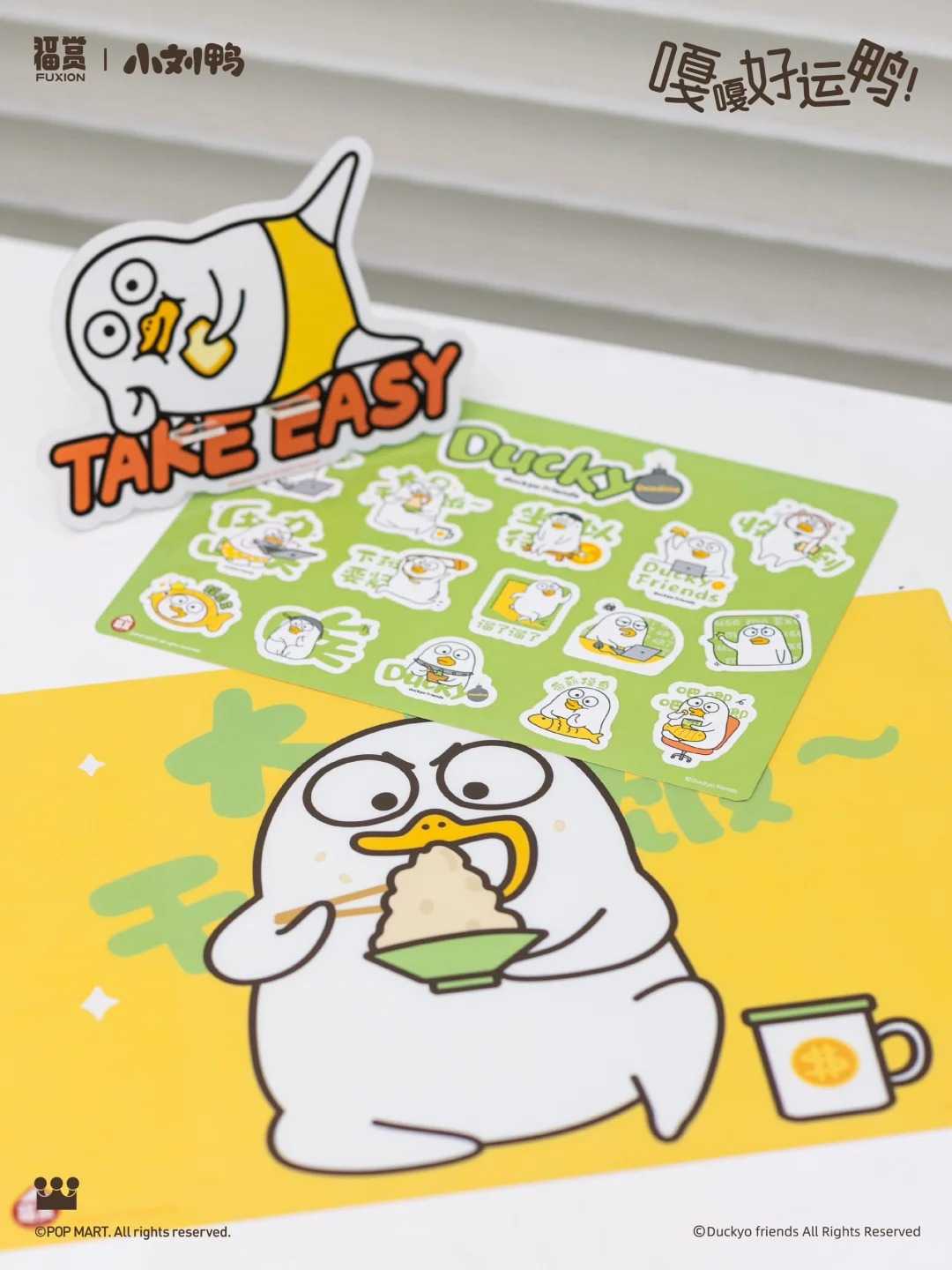 【一番賞線上抽】📣現貨📣 泡泡瑪特 POPMART 福賞 小劉鴨 嘎嘎好運鴨