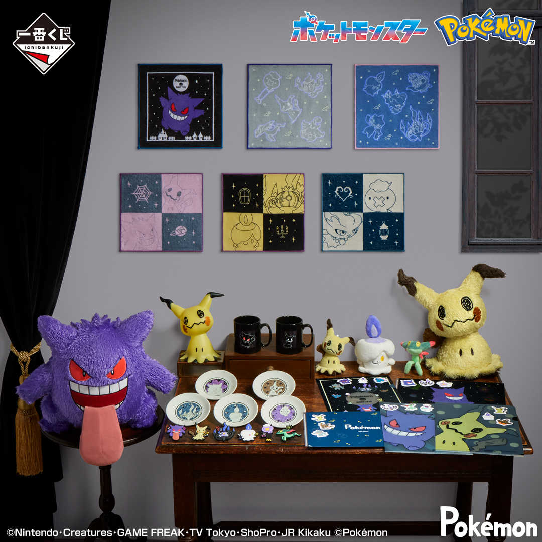 【一番賞線上抽】一番賞《寶可夢Pokémon》Type:Ghost！