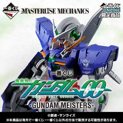 【一番賞線上抽】一番賞 機動戰士鋼彈 00 -GUNDAM MEISTERS- 預購