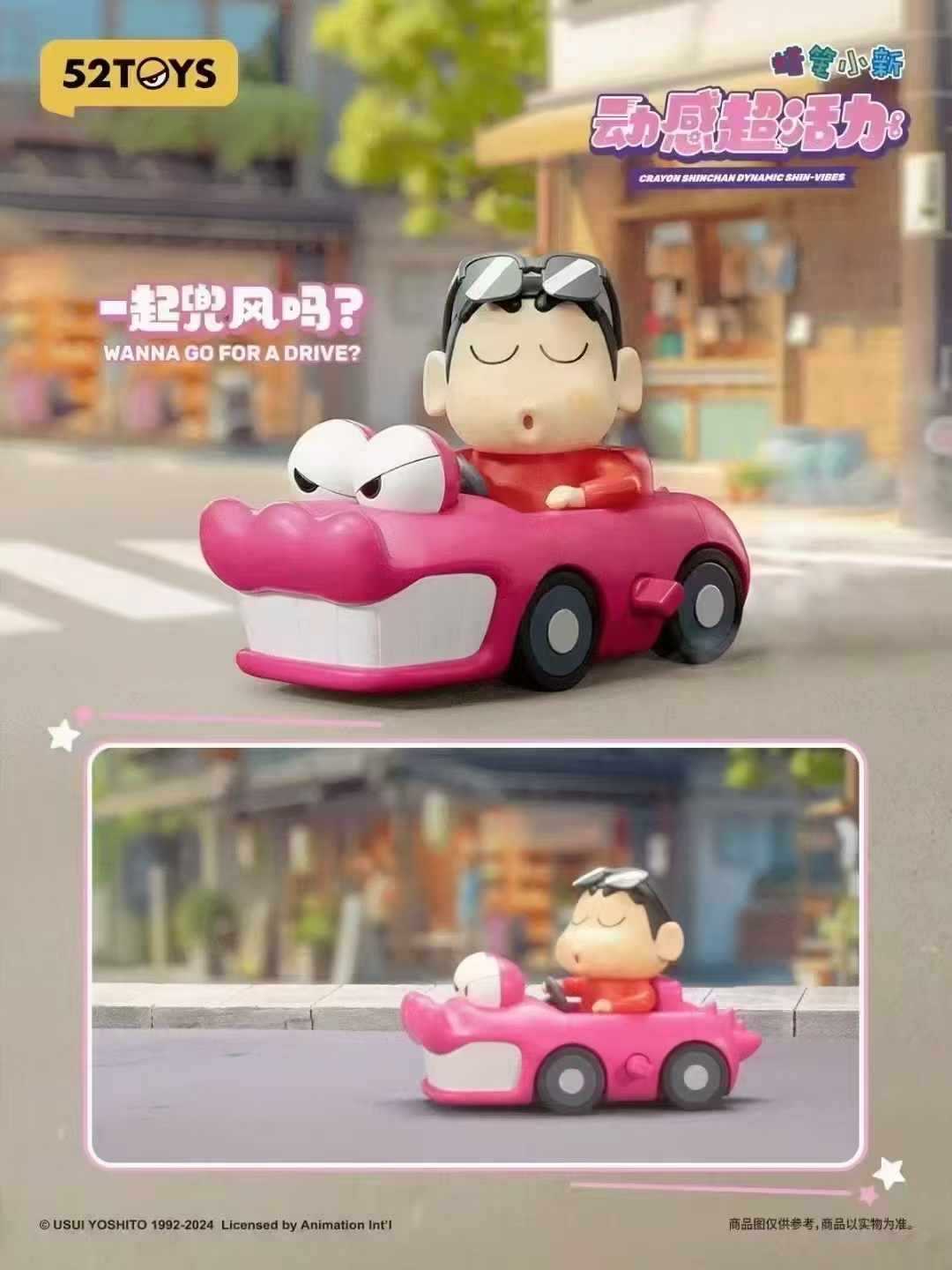 【冷門玩具】📣現貨盲盒📣 蠟筆小新動感超活力系列 盲盒  一中盒4入