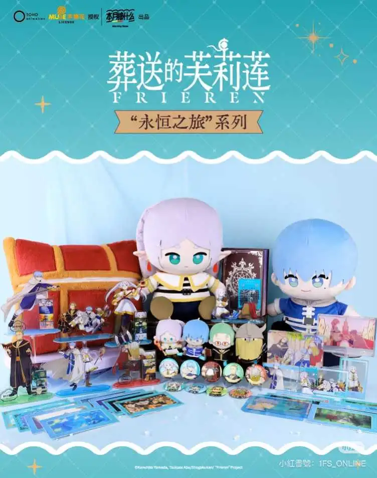 【自製賞線上抽】📣現貨📣葬送的芙莉蓮 永恆之旅