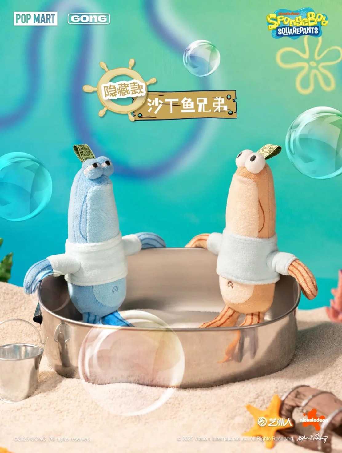 【冷門玩具】📣現貨盲盒📣 泡泡瑪特 POPMART 海綿寶寶 比奇堡的居民們 盲盒 一中盒6入