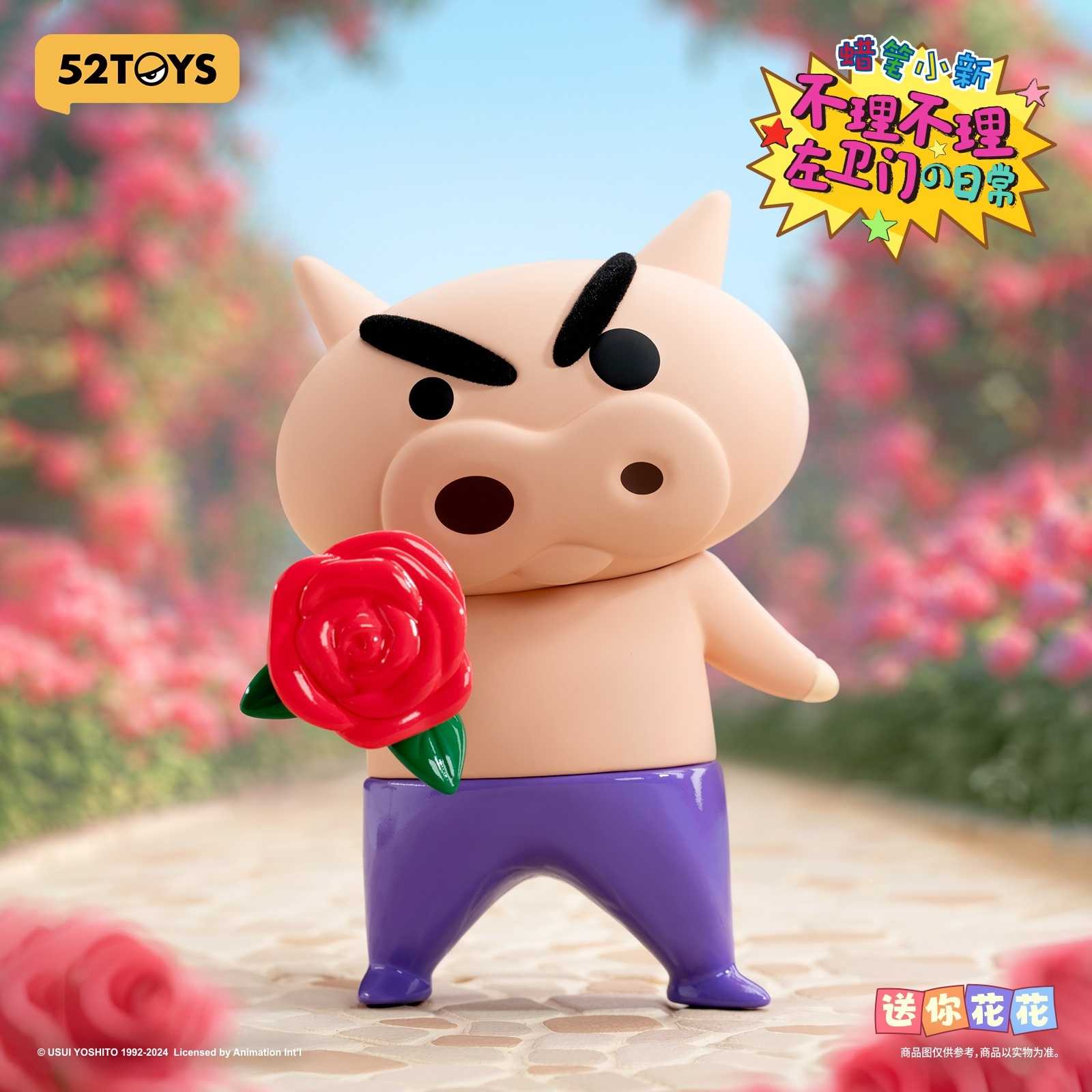 【冷門玩具】📣現貨盲盒📣 52toys 蠟筆小新 不理不理左衛門的日常 盲盒  一中盒8入