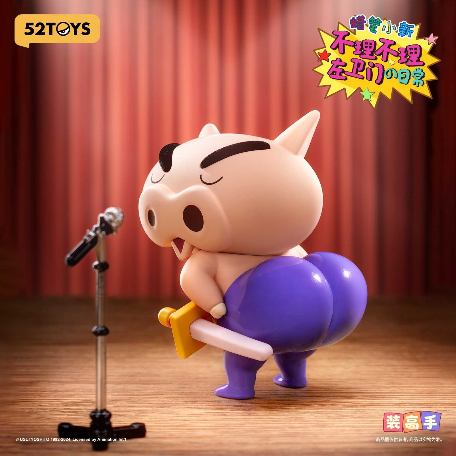 【冷門玩具】📣現貨盲盒📣 52toys 蠟筆小新 不理不理左衛門的日常 盲盒  一中盒8入