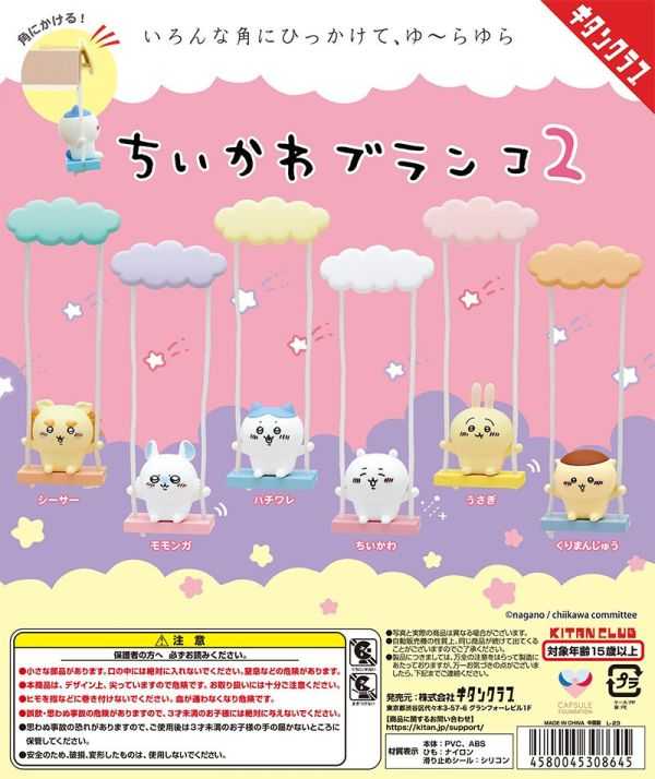 【冷門玩具】📣現貨盲盒📣Chiikawa 吉伊卡哇 盪鞦韆公仔 盲盒 盒玩  一中盒12入