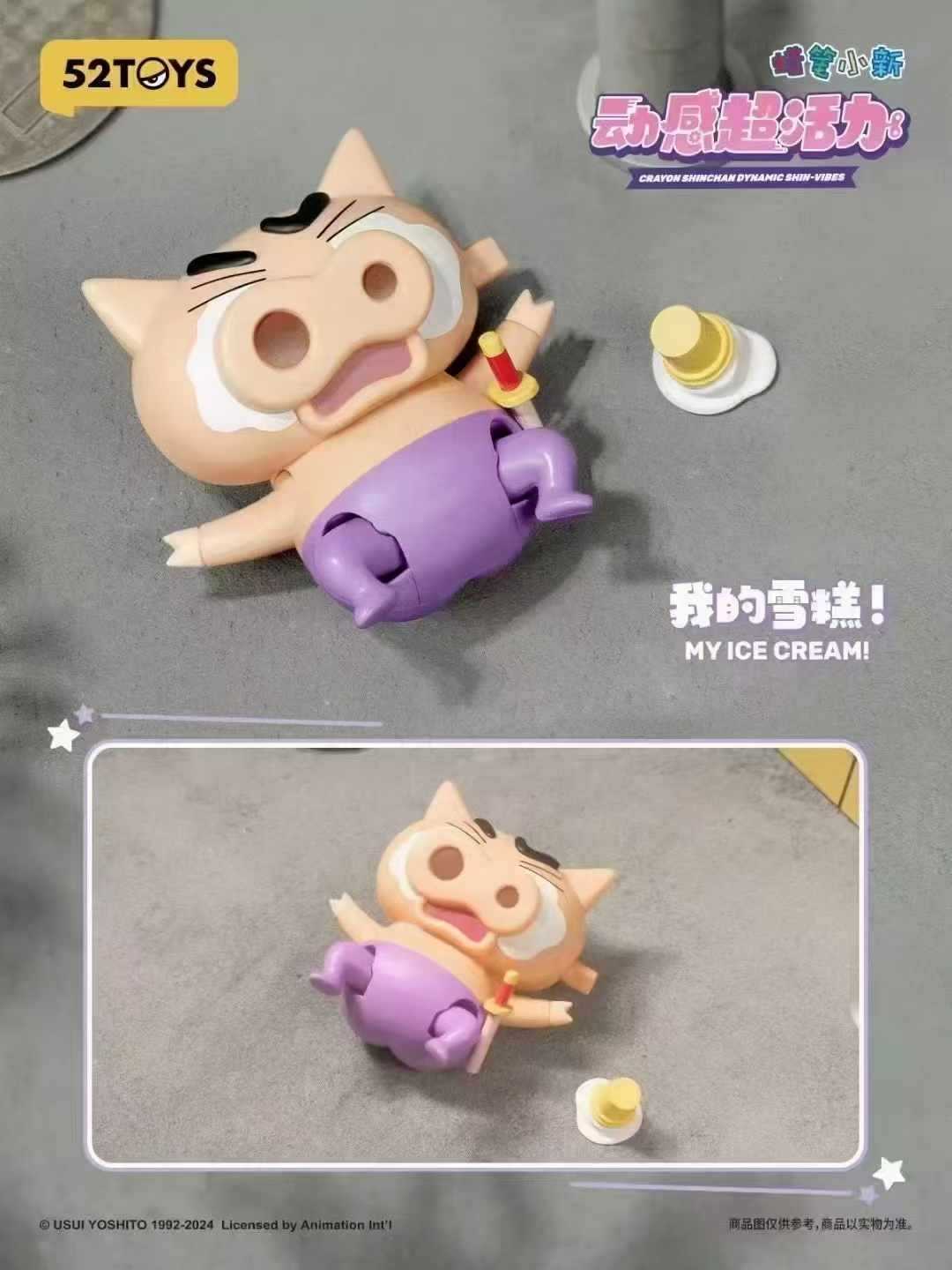 【冷門玩具】📣現貨盲盒📣 蠟筆小新動感超活力系列 盲盒  一中盒4入