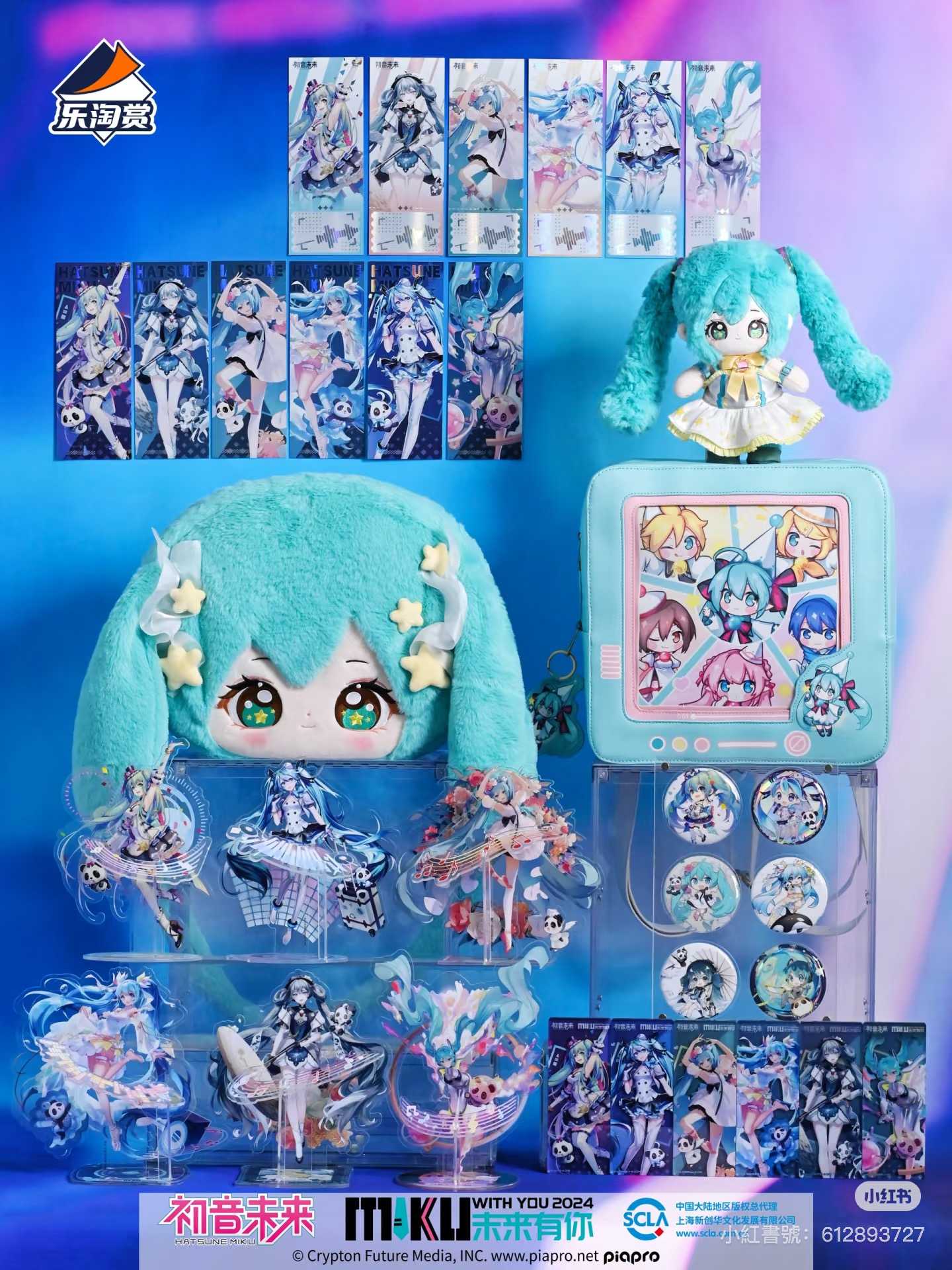 【一番賞線上抽】📣現貨📣樂淘賞 初音未來 未來有你系列