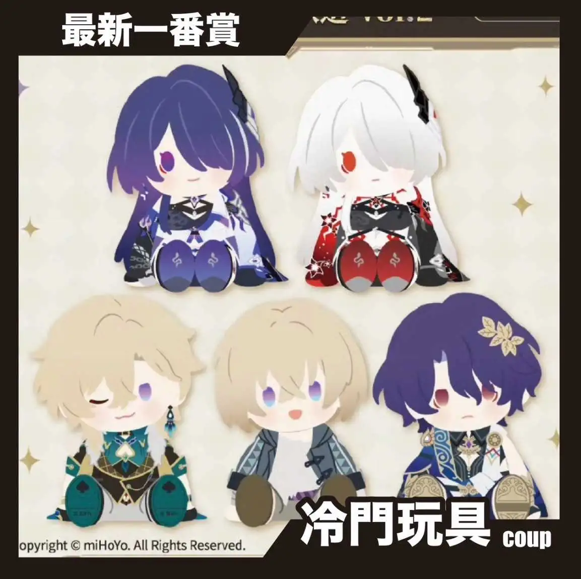 【一番賞線上抽】📣現貨📣 一番賞 崩壞：星穹鐵道 Vol.2