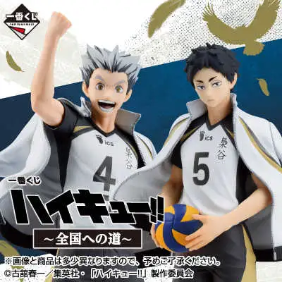 【一番賞線上抽】🆕『預購』一番賞《排球少年!!》全國之路
