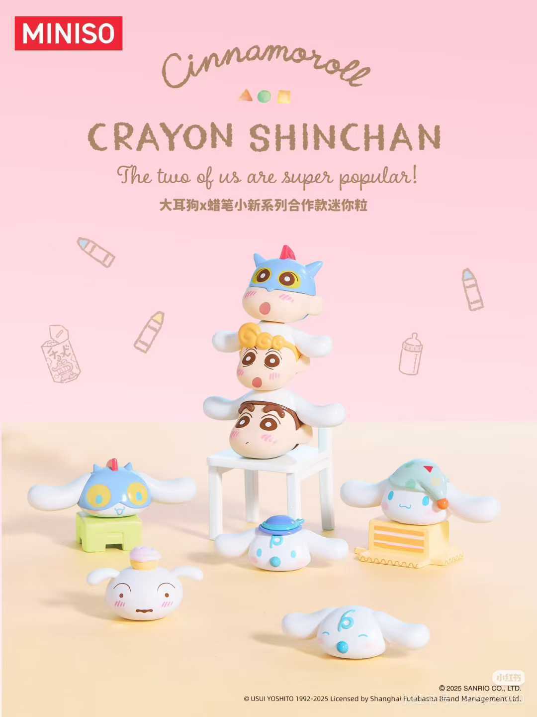【冷門玩具】🆕『預購』9月 預購盲盒 大耳狗x蠟筆小新系列 迷你萌粒 盲盒 盒玩 一中盒16入