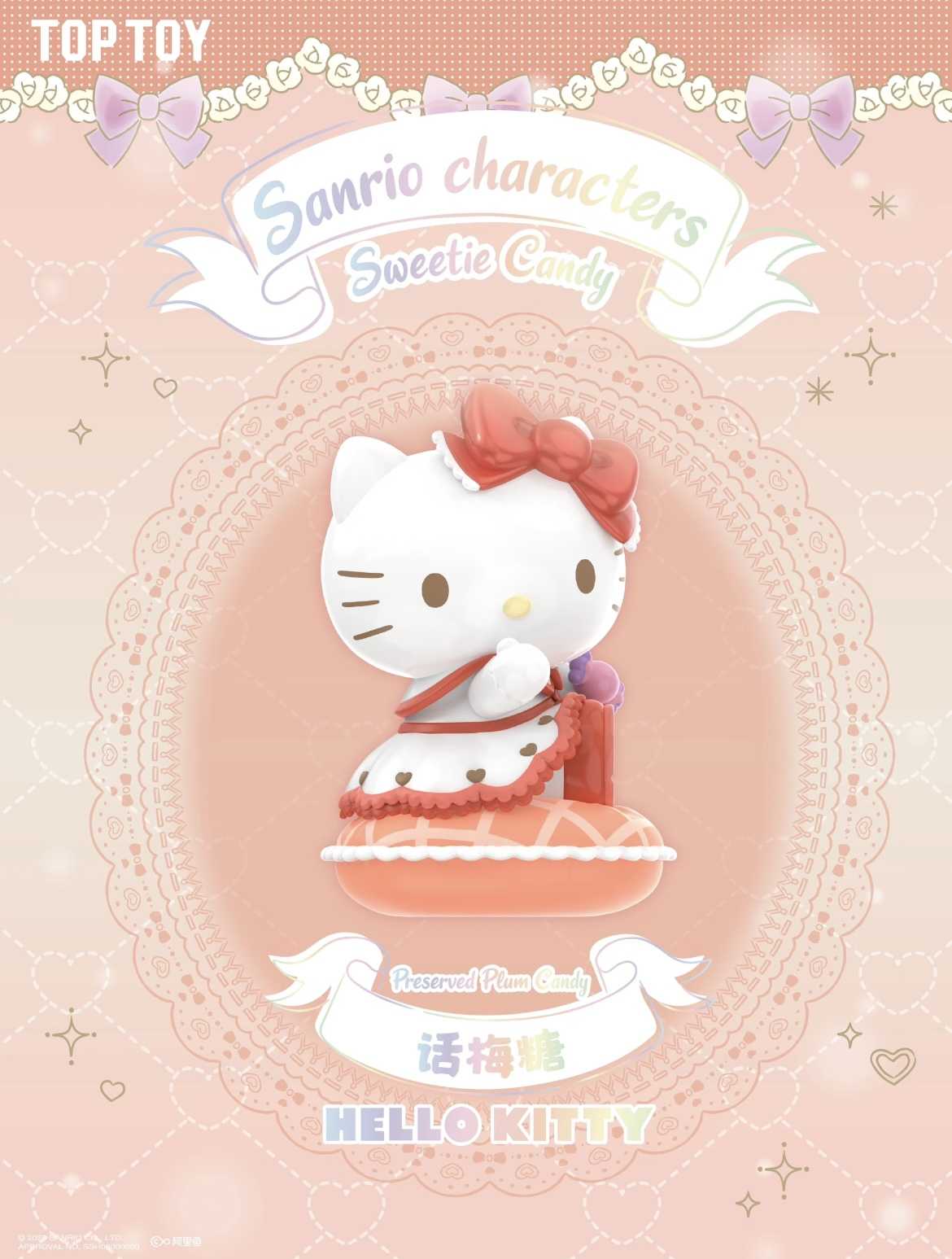 【冷門玩具】『預購』預購盲盒  三麗鷗家族甜心糖果系列手辦 盲盒 一中盒6入