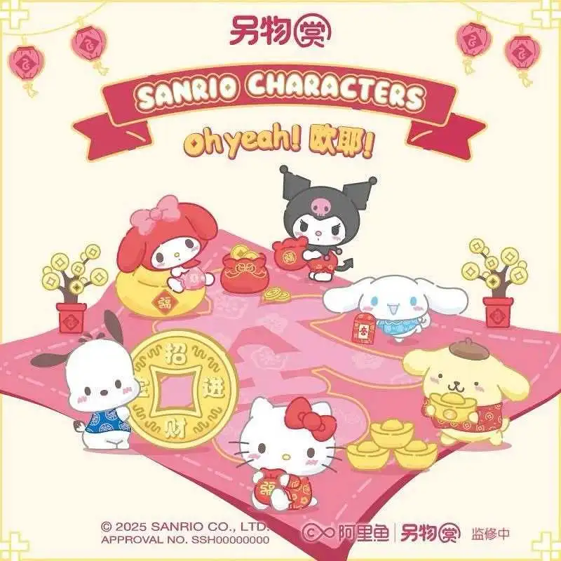 【一番賞線上抽】📣現貨📣🔥直接抽最後賞🔥另物賞 三麗鷗家族 歐耶ohyeah!系列