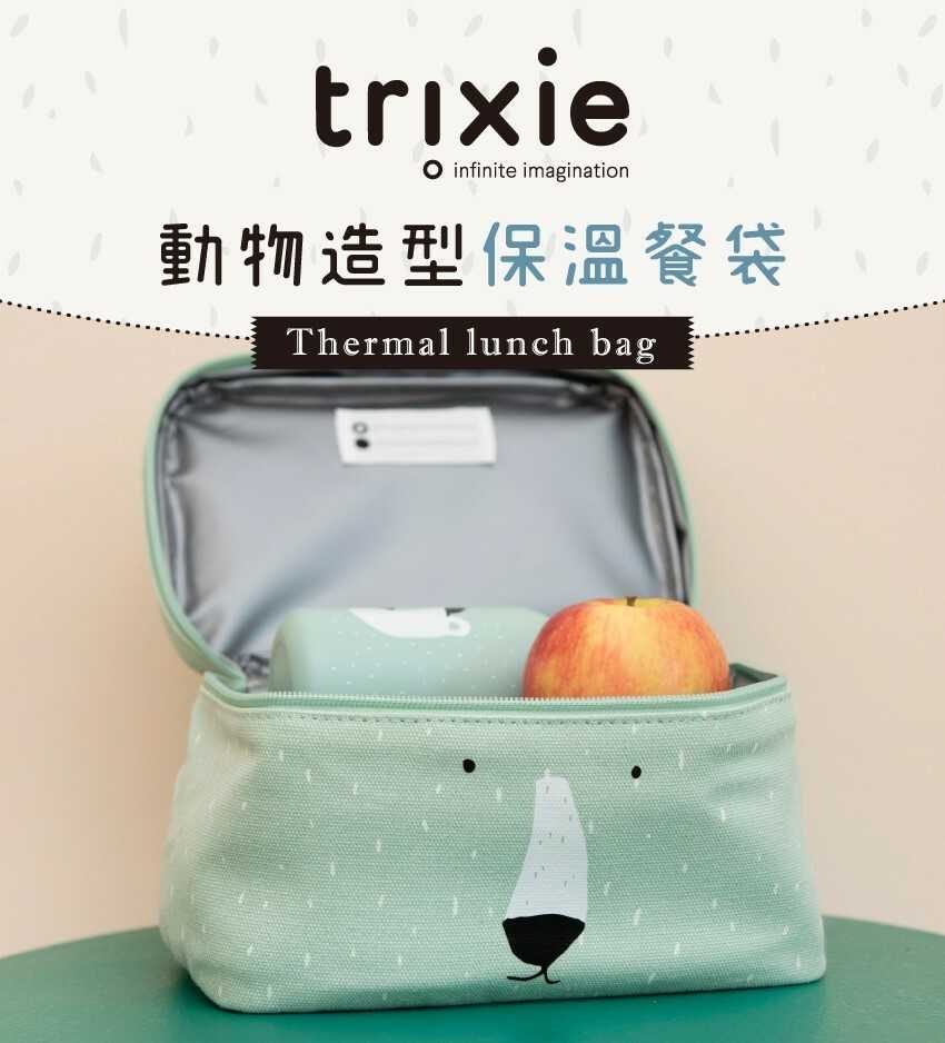 『米橘小舖』【比利時Trixie】動物造型保溫餐袋 (多款可選購)