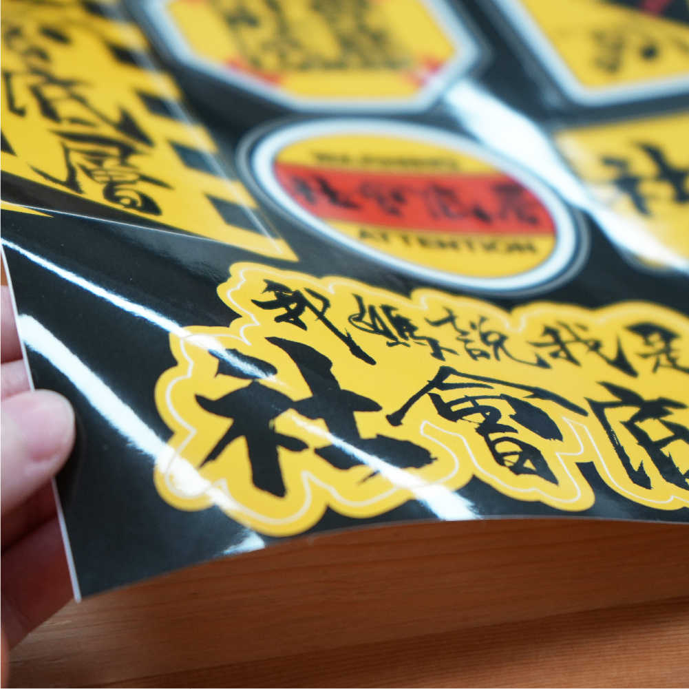 【瘋狗娛樂】社會底層⚠️貼紙組