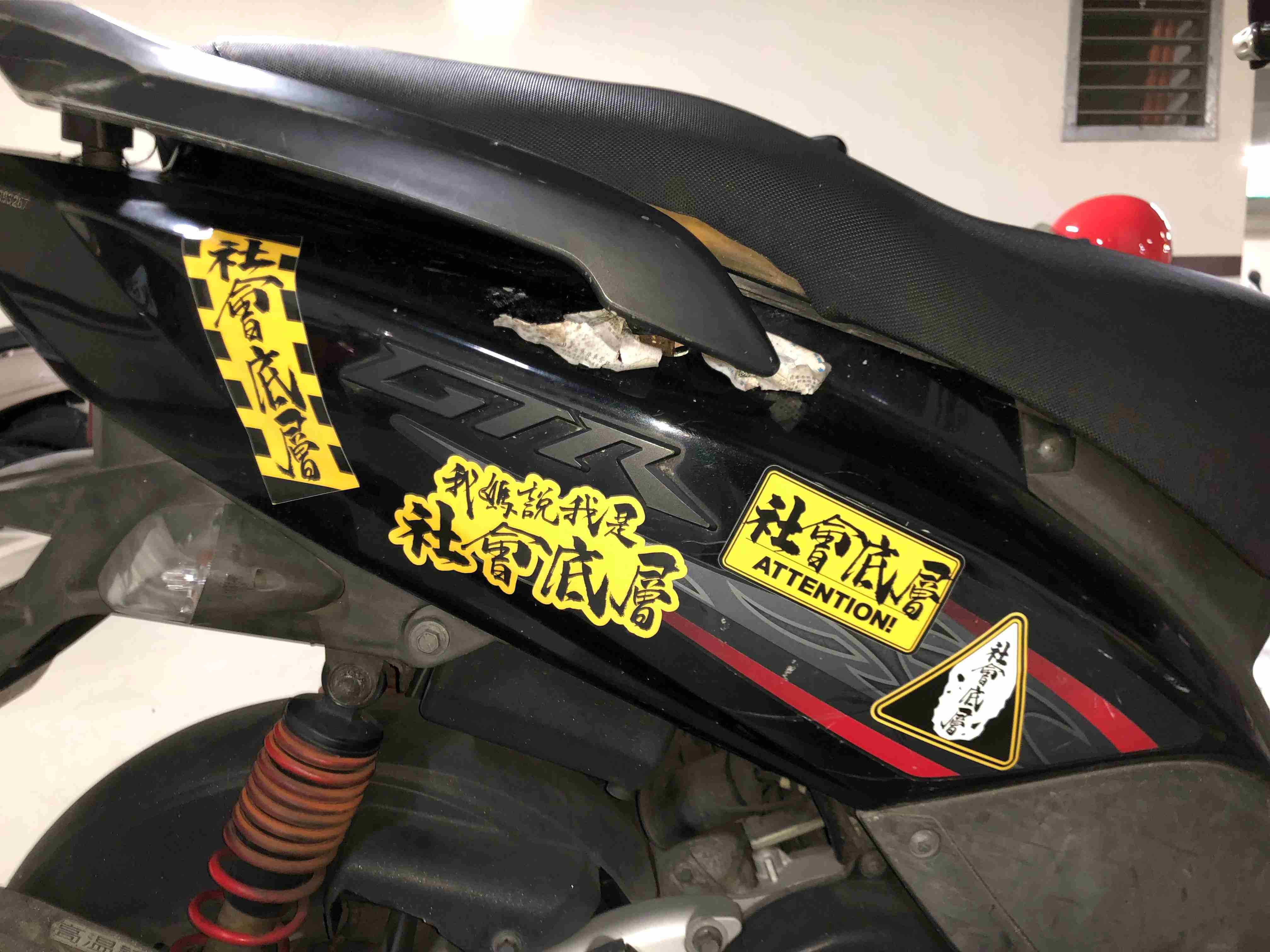 【瘋狗娛樂】社會底層⚠️貼紙組