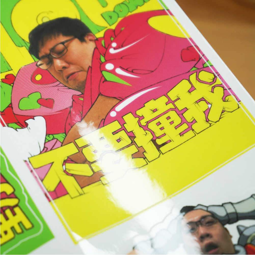不要撞我 貼紙_04