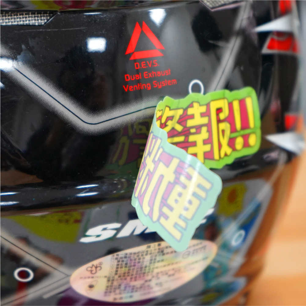 不要撞我 貼紙_08