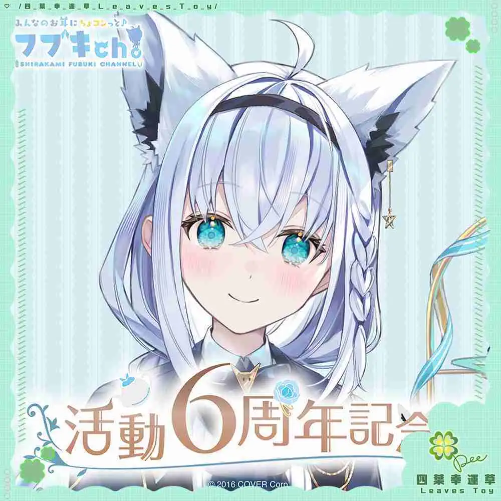 【一番賞線上抽】自製賞 白上吹雪 一番賞 白上フブキ Fubuki 好狐 Hololive 一期生 現貨