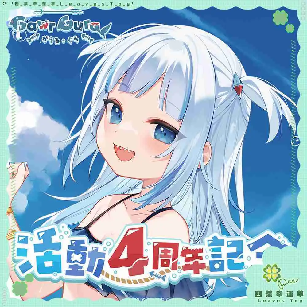 【一番賞線上抽】自製賞 Gawr Gura 鯊鯊一番賞 がうる・ぐら Hololive EN 卒業 第三彈 現貨